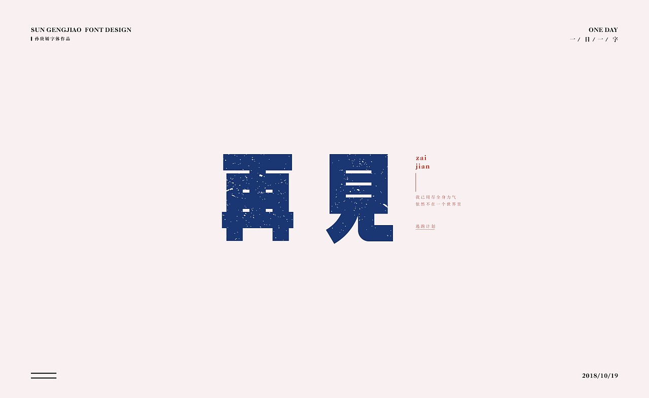14P Creative Chinese font logo design scheme #.759
