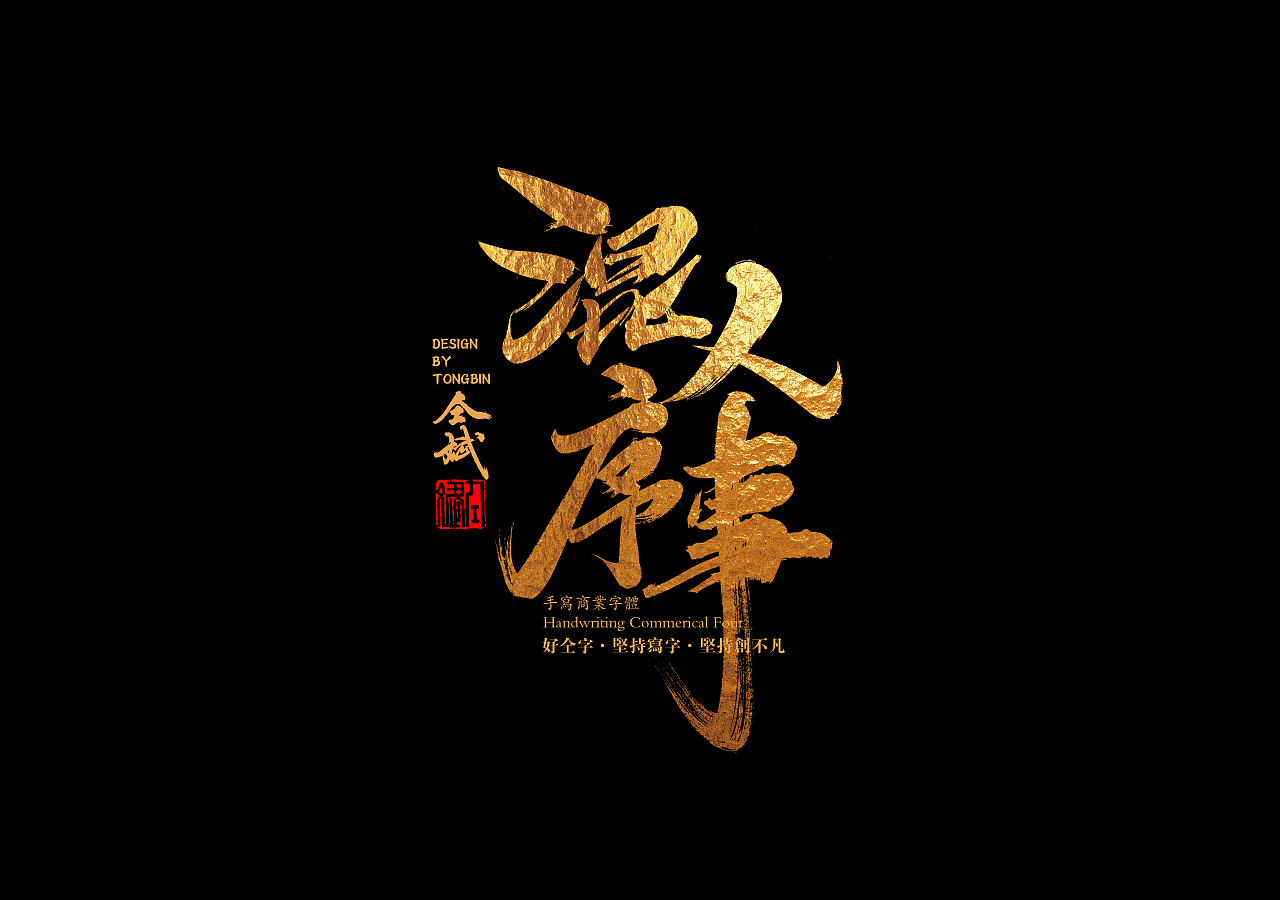 15P Chinese traditional calligraphy brush calligraphy font style appreciation #.656