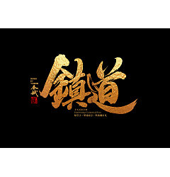 Permalink to 15P Chinese traditional calligraphy brush calligraphy font style appreciation #.656