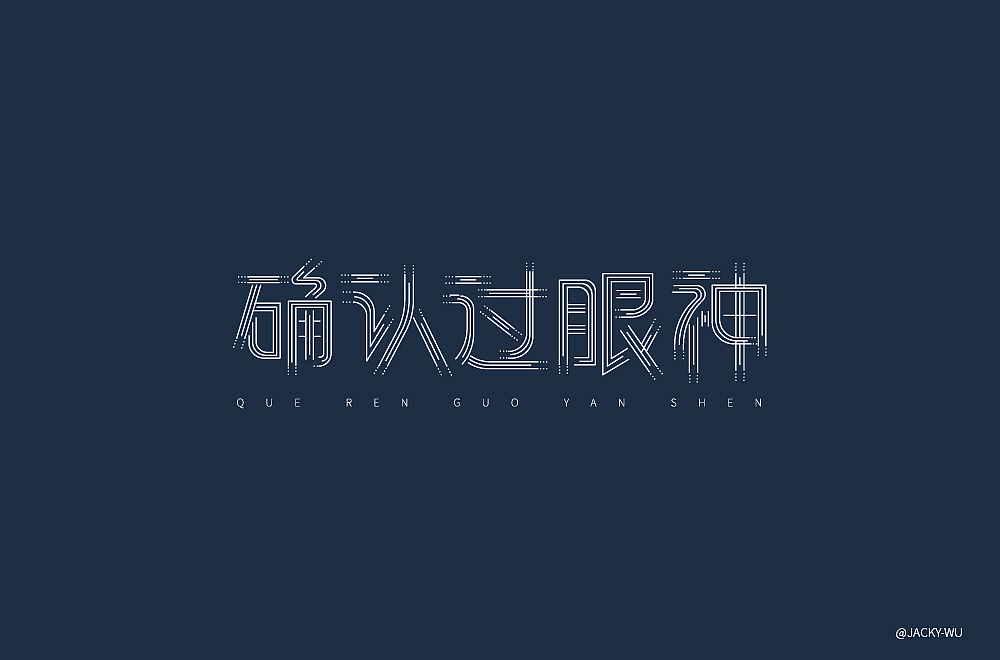 30P Creative Chinese font logo design scheme #.762