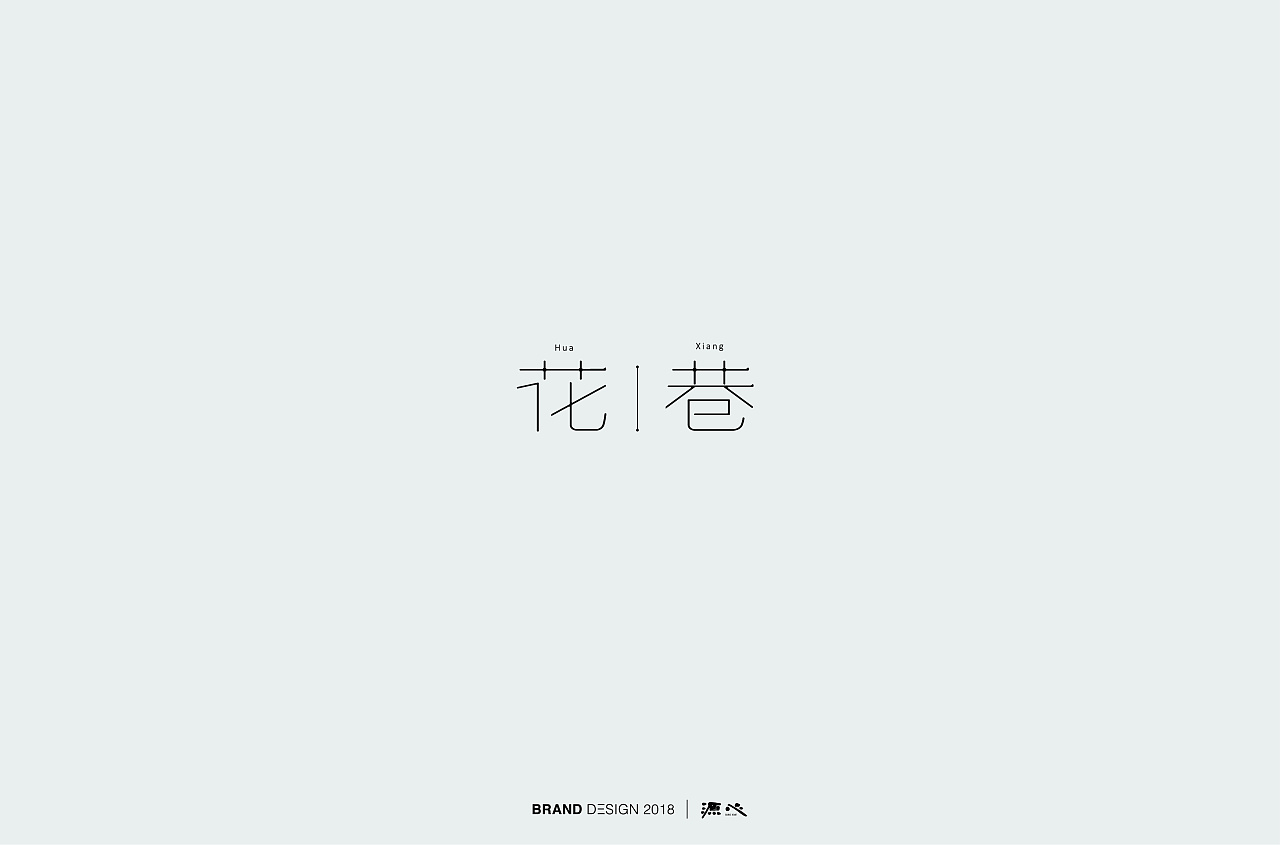 26P Creative Chinese font logo design scheme #.763