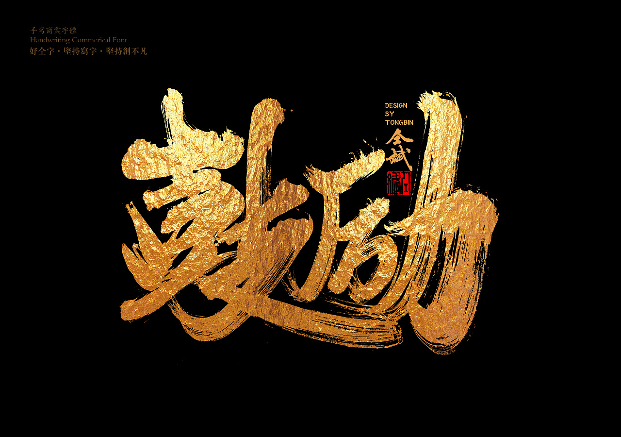 12P Chinese traditional calligraphy brush calligraphy font style appreciation #.659