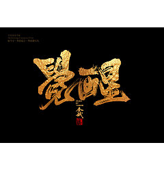 Permalink to 12P Chinese traditional calligraphy brush calligraphy font style appreciation #.659