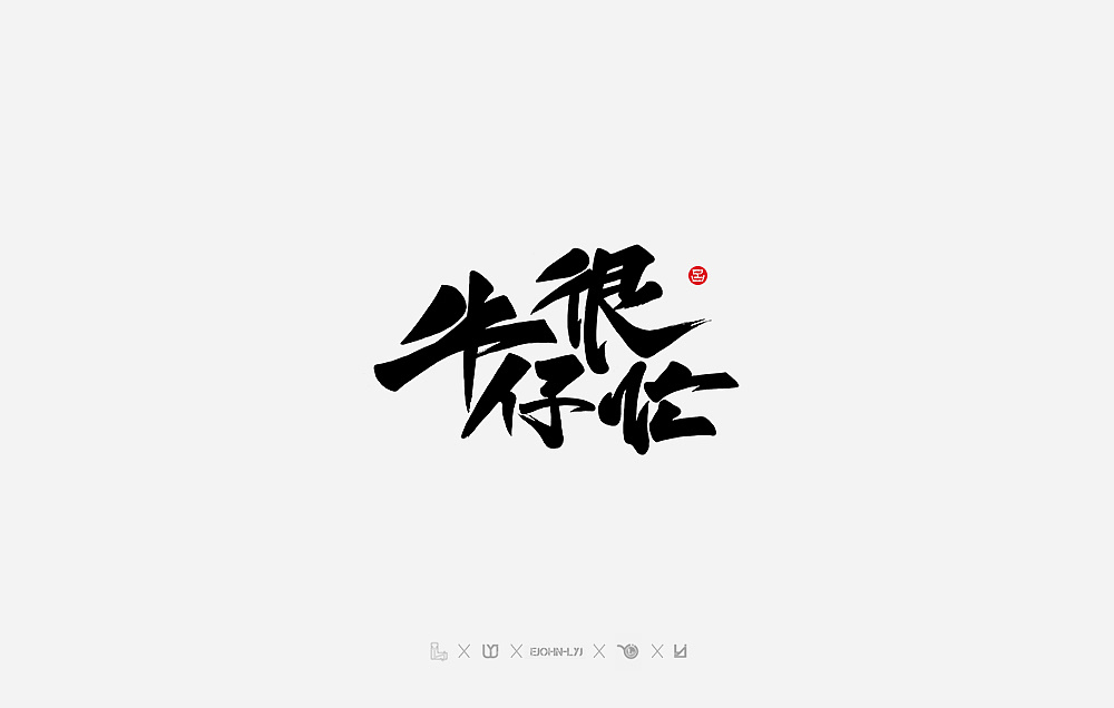 24P Chinese traditional calligraphy brush calligraphy font style appreciation #.660