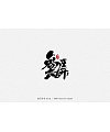 22P Chinese traditional calligraphy brush calligraphy font style appreciation #.664