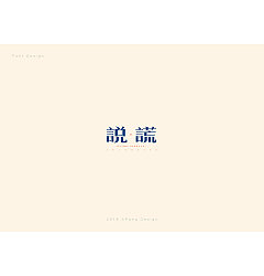 Permalink to 21P Creative Chinese font logo design scheme #.767