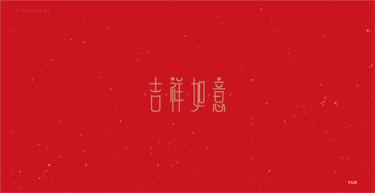 32P Creative Chinese font logo design scheme #.768