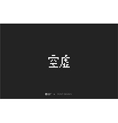 Permalink to 19P Creative Chinese font logo design scheme #.770