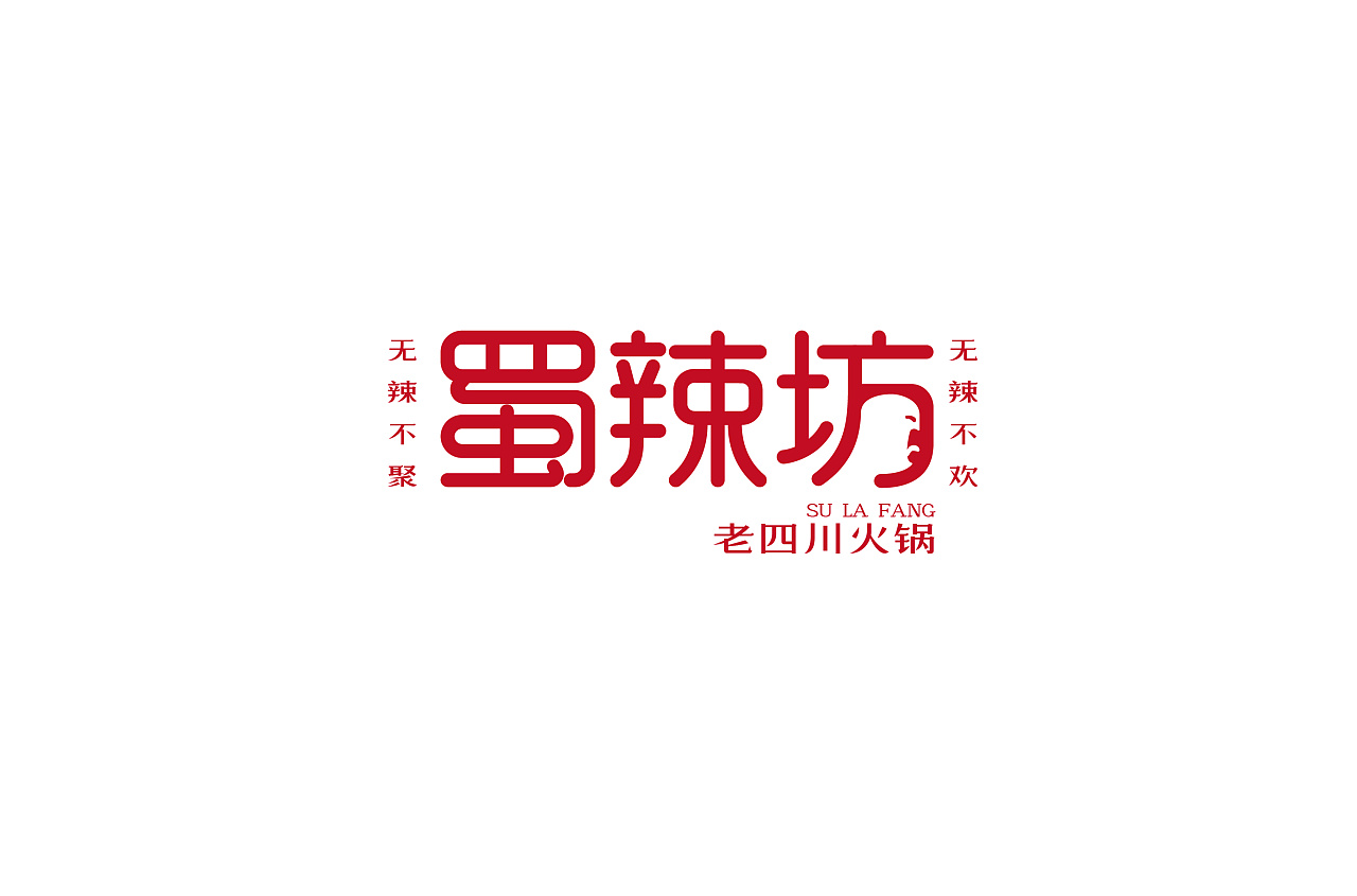 30P Creative Chinese font logo design scheme #.771