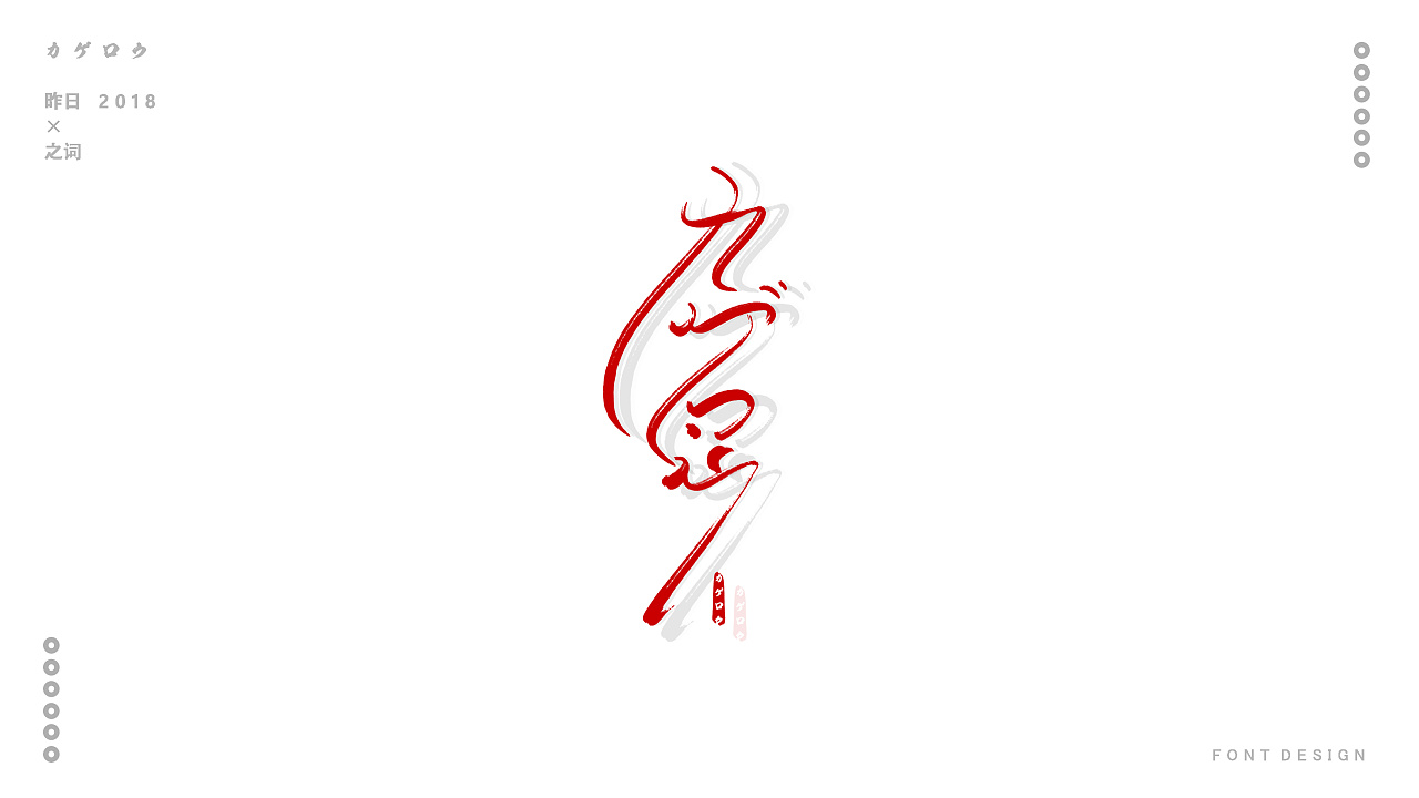 19P Creative Chinese font logo design scheme #.772