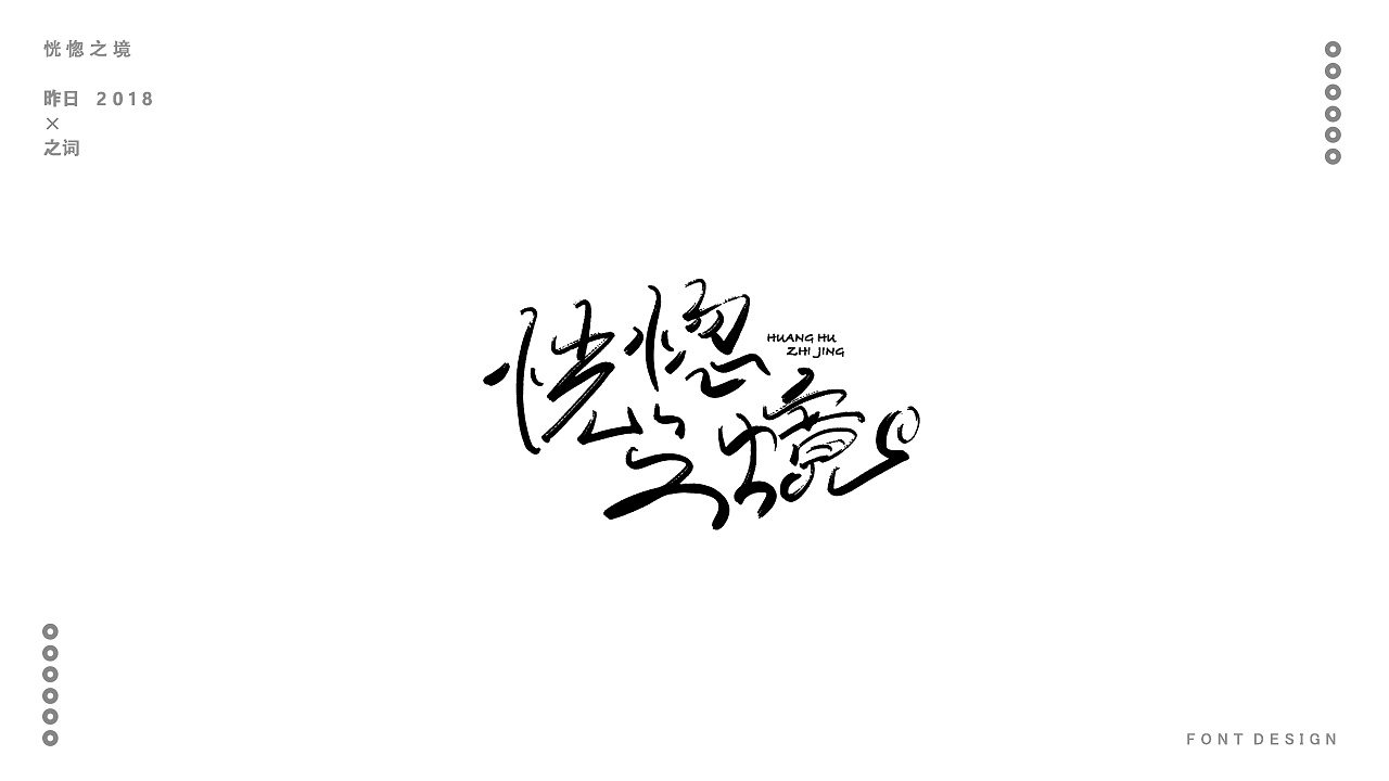 19P Creative Chinese font logo design scheme #.772