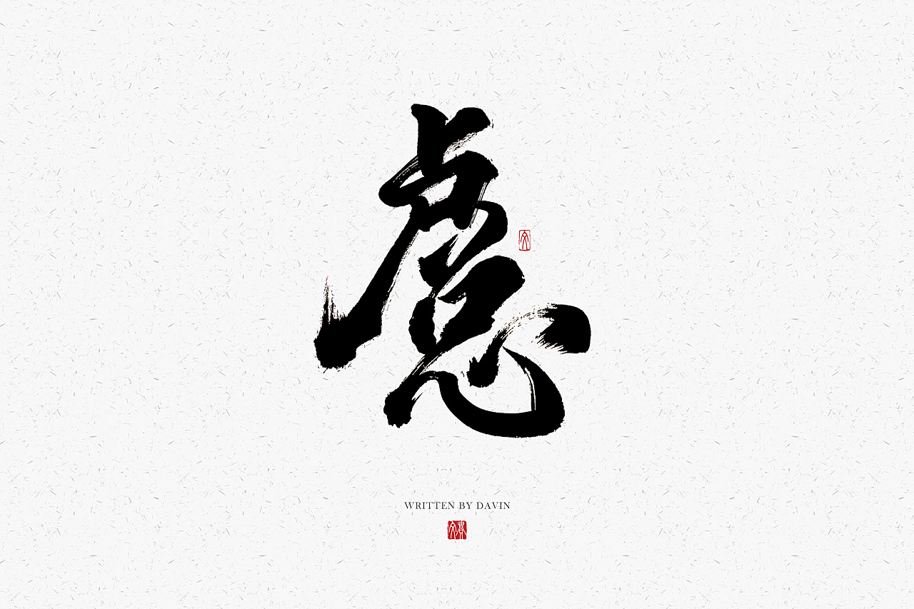 32P Chinese traditional calligraphy brush calligraphy font style appreciation #.674