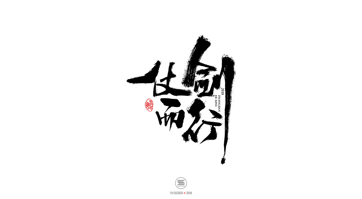 10P Chinese traditional calligraphy brush calligraphy font style appreciation #.677