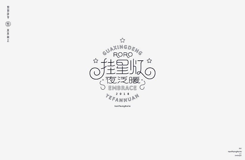 35P Creative Chinese font logo design scheme #.774