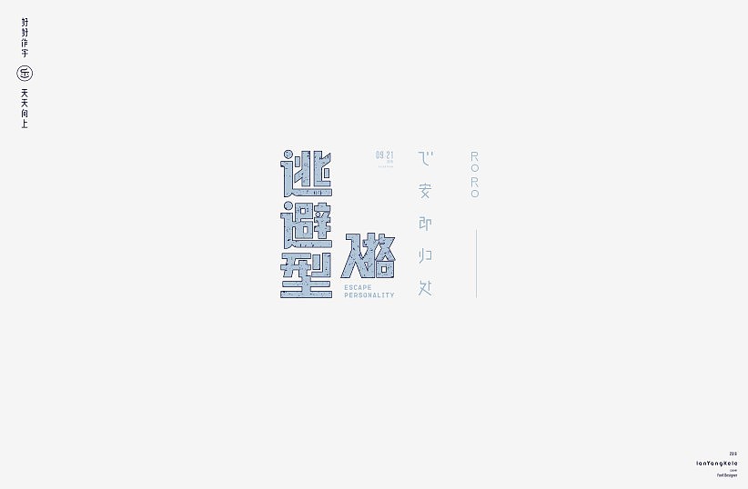 35P Creative Chinese font logo design scheme #.774 – Free Chinese Font ...