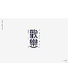 35P Creative Chinese font logo design scheme #.774