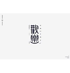 Permalink to 35P Creative Chinese font logo design scheme #.774