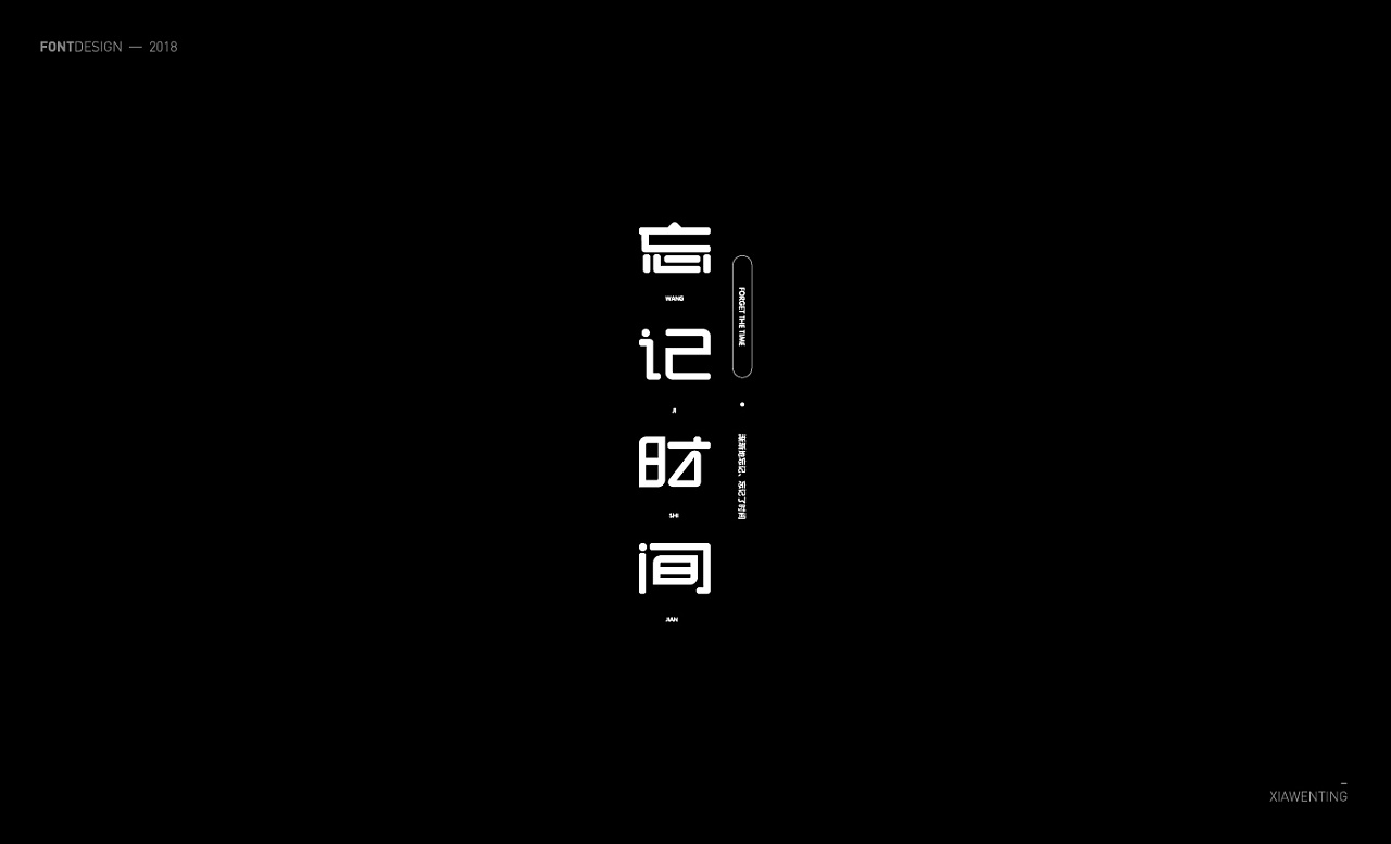 28P Creative Chinese font logo design scheme #.777