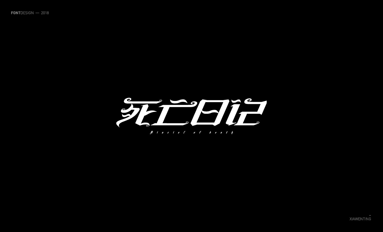 28P Creative Chinese font logo design scheme #.777