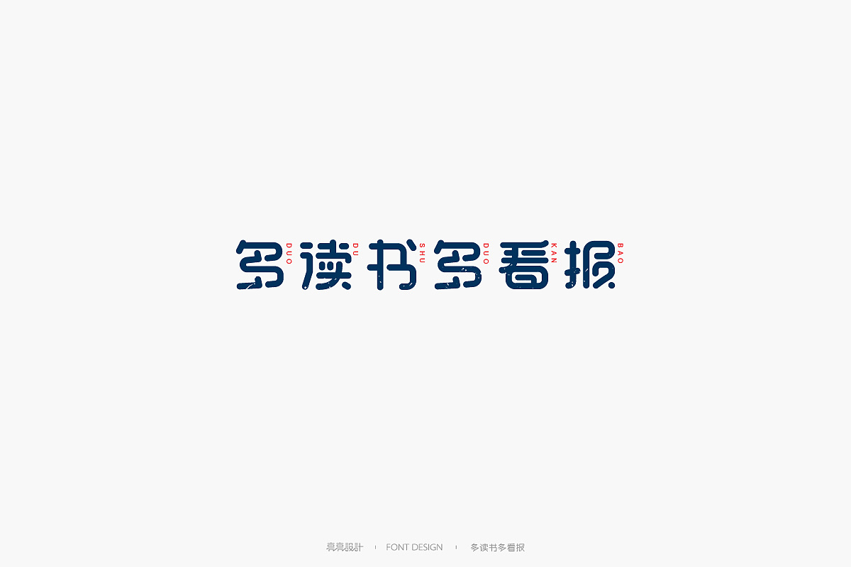 10P Creative Chinese font logo design scheme #.778