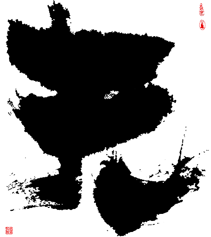 14P Chinese traditional calligraphy brush calligraphy font style appreciation #.681