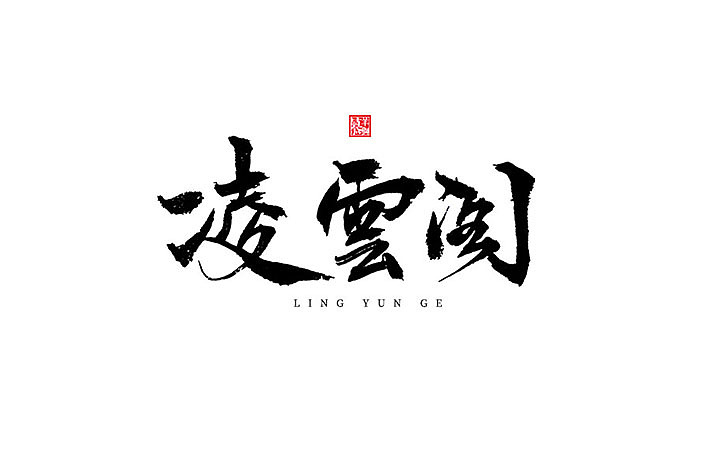 29P Chinese traditional calligraphy brush calligraphy font style appreciation #.682