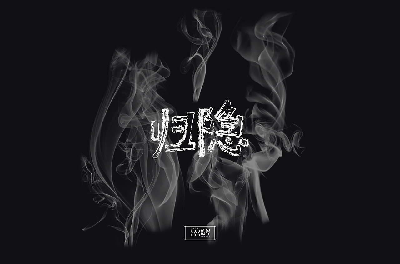 12P Creative Chinese font logo design scheme #.783