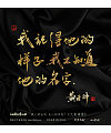 8P Chinese traditional calligraphy brush calligraphy font style appreciation #.683