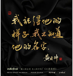 Permalink to 8P Chinese traditional calligraphy brush calligraphy font style appreciation #.683