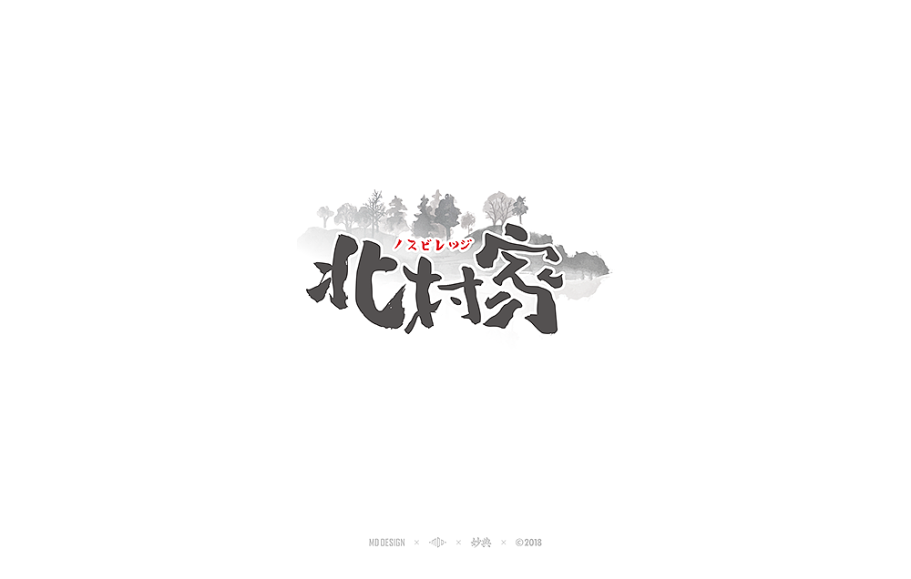 19P Chinese commercial font design collection #.49