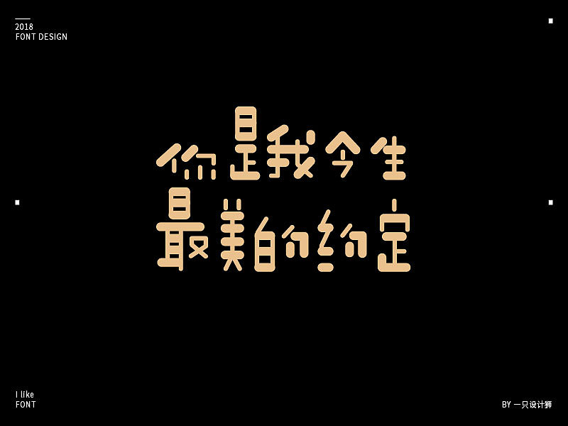 84P Creative Chinese font logo design scheme #.784