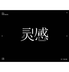 Permalink to 84P Creative Chinese font logo design scheme #.784
