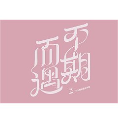 Permalink to 3P Creative Chinese font logo design scheme #.785