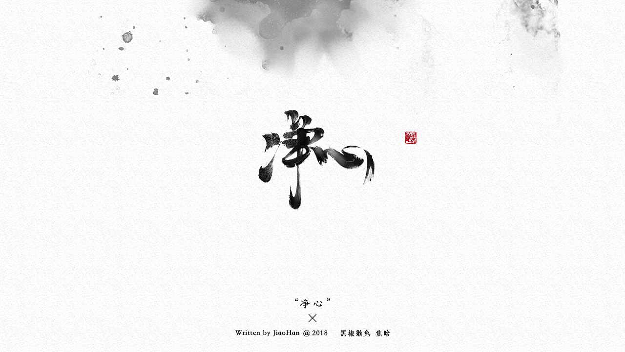 10P Chinese traditional calligraphy brush calligraphy font style appreciation #.687