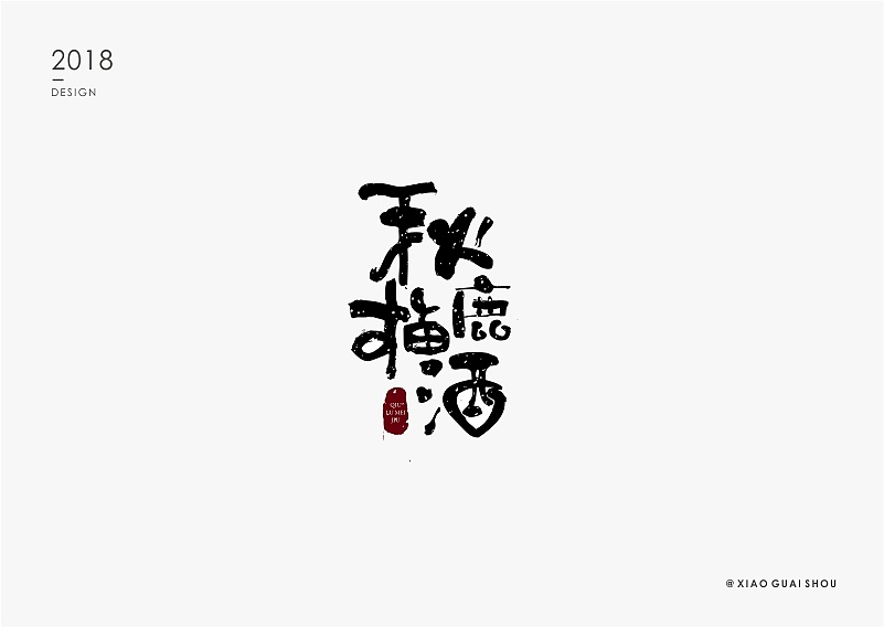 21P Creative Chinese font logo design scheme #.796