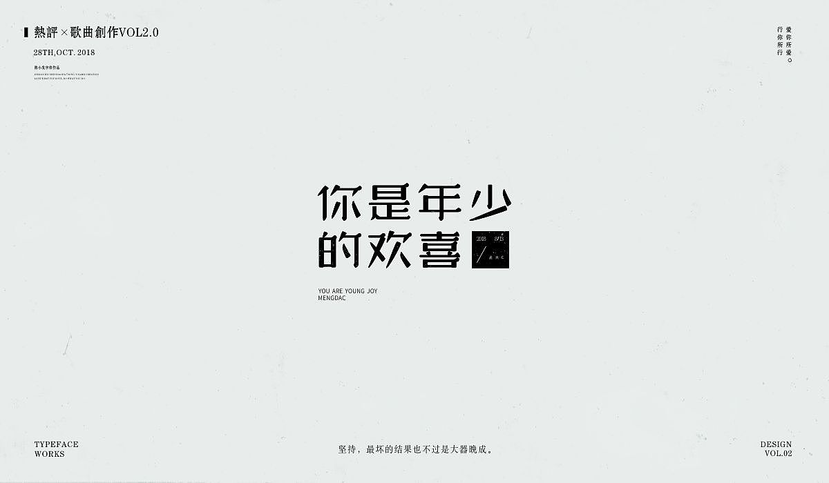 24P Creative Chinese font logo design scheme #.806