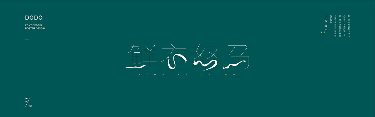 28P Creative Chinese font logo design scheme #.809