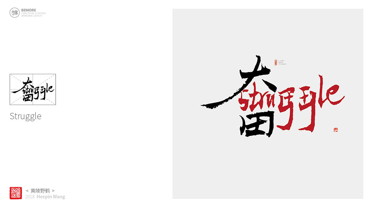 21P Chinese traditional calligraphy brush calligraphy font style appreciation #.695