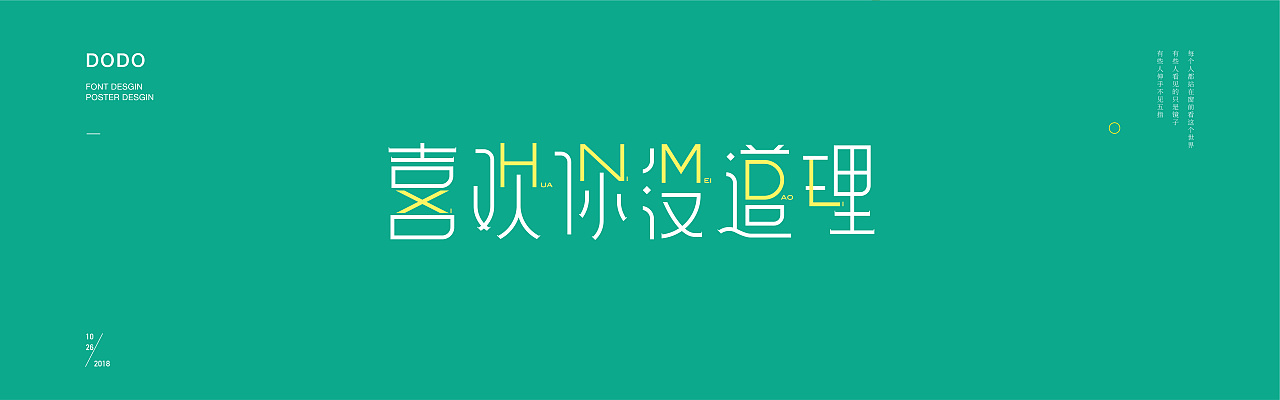 28P Creative Chinese font logo design scheme #.809
