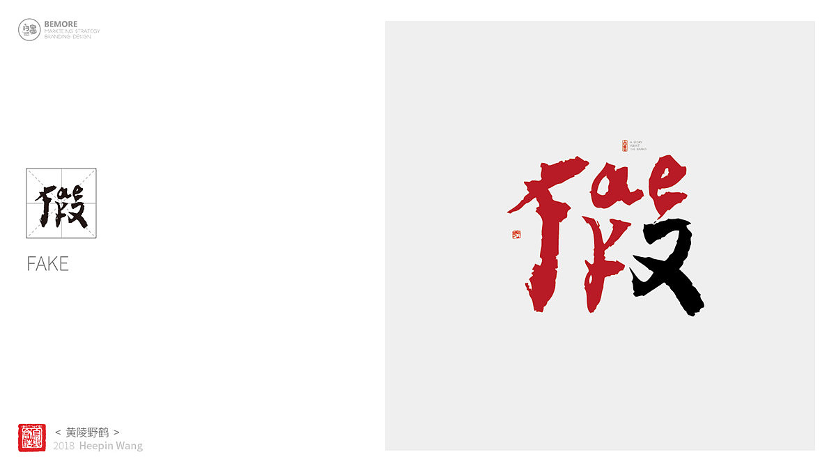 21P Chinese traditional calligraphy brush calligraphy font style appreciation #.695
