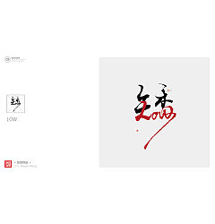 Permalink to 21P Chinese traditional calligraphy brush calligraphy font style appreciation #.695