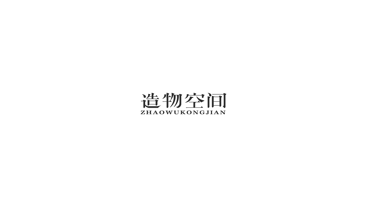 43P Creative Chinese font logo design scheme #.810
