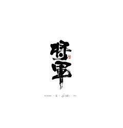 Permalink to 16P Chinese traditional calligraphy brush calligraphy font style appreciation #.696