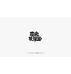 Permalink to 33P Creative Chinese font logo design scheme #.811