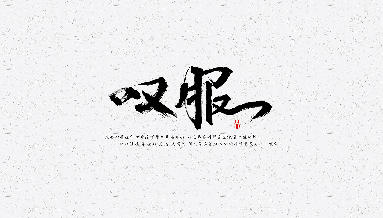9P Chinese traditional calligraphy brush calligraphy font style appreciation #.697