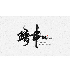 Permalink to 9P Chinese traditional calligraphy brush calligraphy font style appreciation #.697