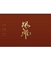 40P Chinese traditional calligraphy brush calligraphy font style appreciation #.699