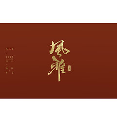 Permalink to 40P Chinese traditional calligraphy brush calligraphy font style appreciation #.699