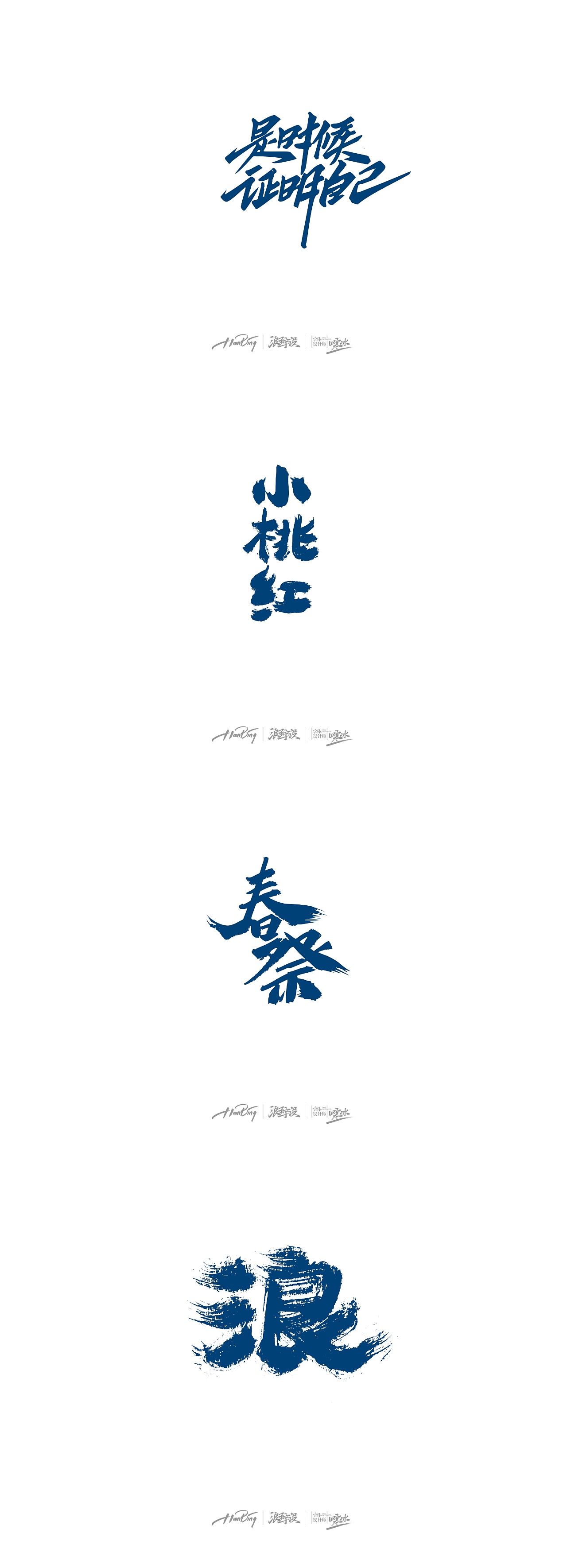 4P Chinese traditional calligraphy brush calligraphy font style appreciation #.700