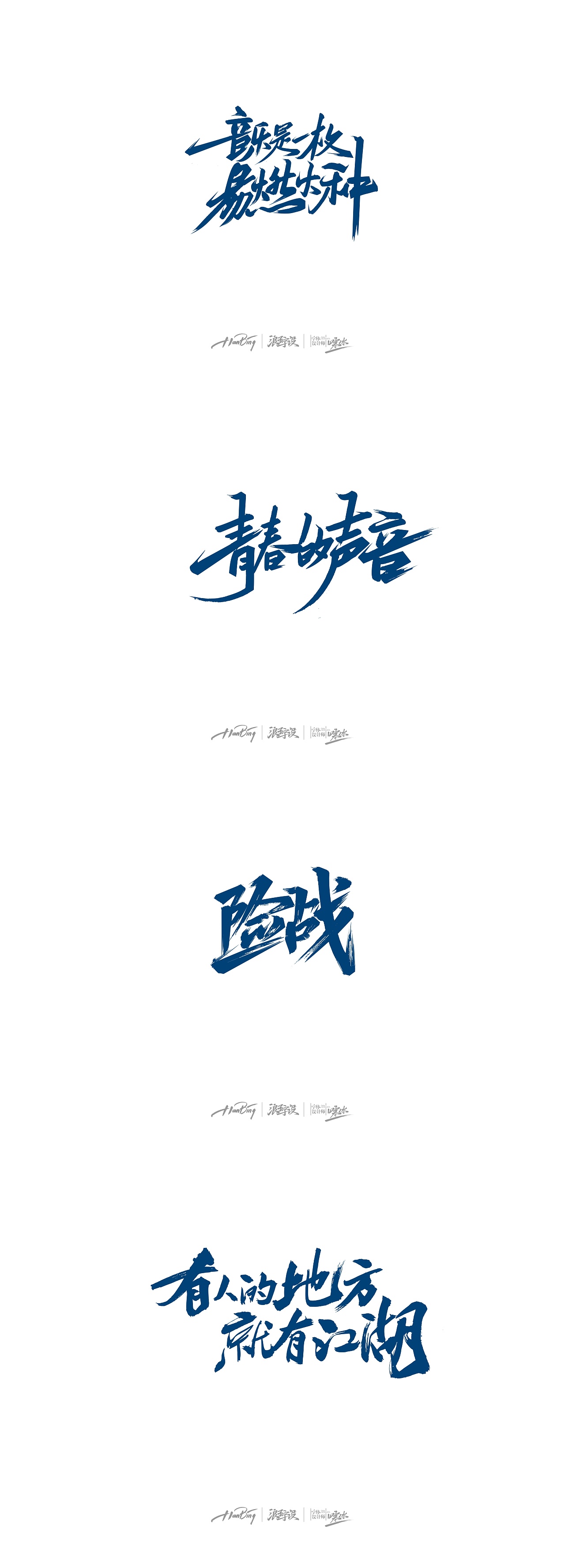 4P Chinese traditional calligraphy brush calligraphy font style appreciation #.700